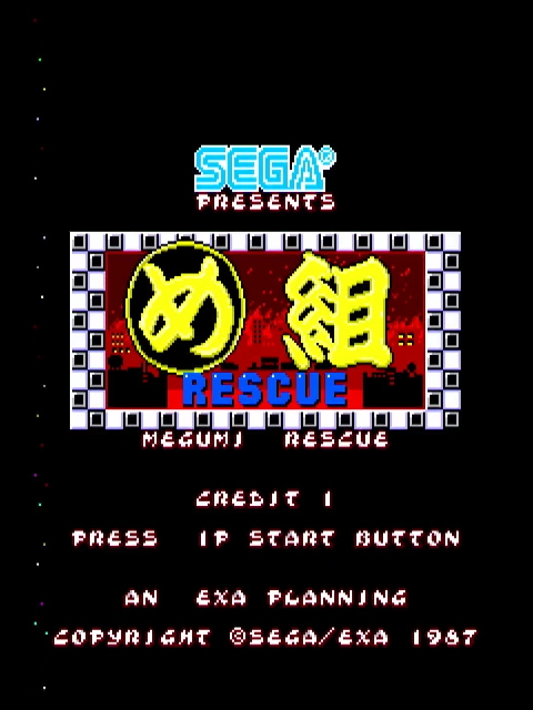 title screen of Megumi Rescue. There's a logo and a row of dots on the side