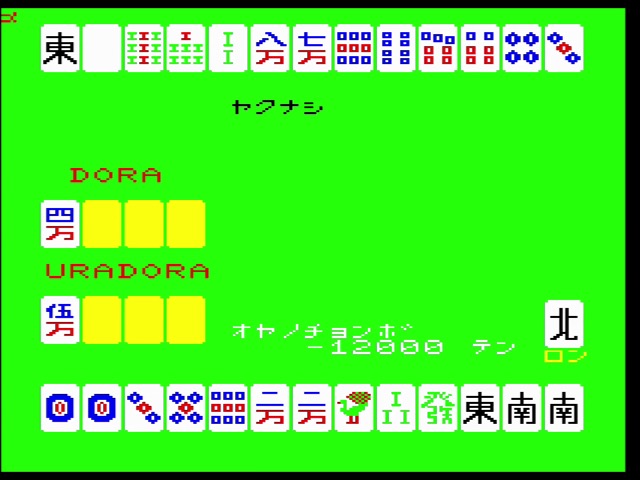 mahjong failure as I did an illegal ron