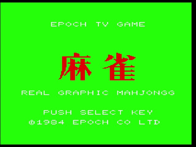 majongg super cassette vision title screen