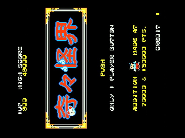 Kiki KaiKai title screen. It's sideways