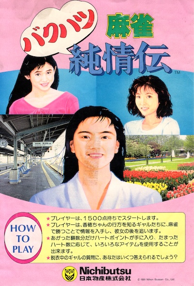 this flyer's so thin that tape was actually on the back, the adhesive bled through game flyer