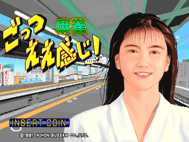 Mahjong replaces Medal Mahjong Gottsu ee-Kanji title screen