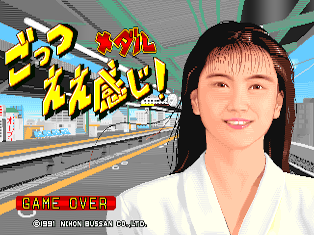 oh hey it's you Medal Gottsu-ee Kanji title screen