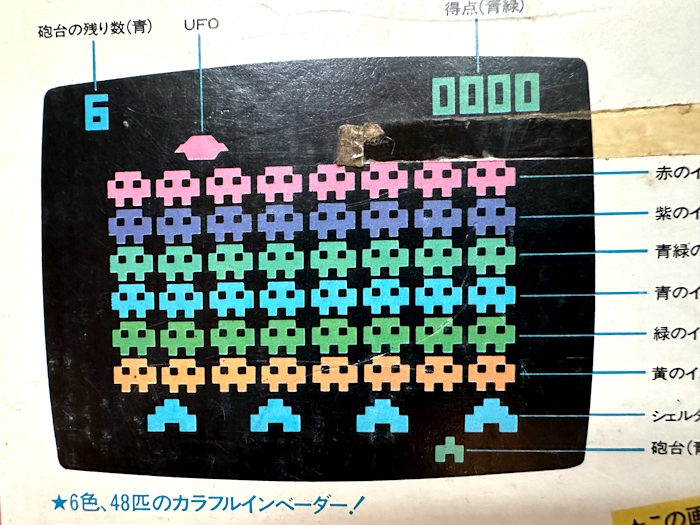 A full screen of space invaders in different colors