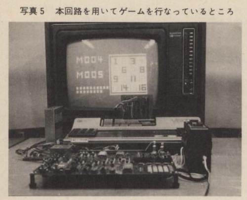 Toshiba Visicom attached to a circuitboard computer